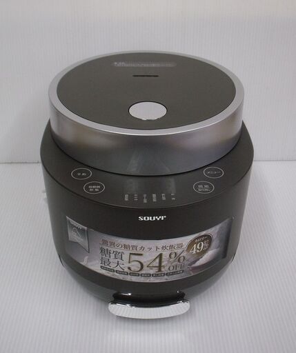 ソウイジャパン 糖質カット炊飯器 SY-138-CG 未使用品