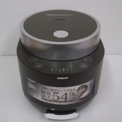 ソウイジャパン 糖質カット炊飯器 SY-138-CG 未使用品