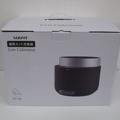 ソウイジャパン 糖質カット炊飯器 SY-138-CG 未使用品