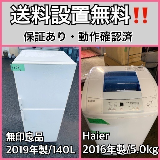 品質満点! 超高年式✨送料設置無料❗️家電2点セット 21 洗濯機 品質満点! 超高年式✨送料設置無料❗️家電2点セット 21 洗濯機