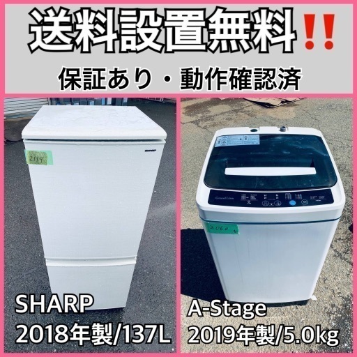 超高年式✨送料設置無料❗️家電2点セット 洗濯機・冷蔵庫 23