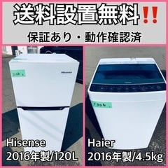 送料設置無料❗️業界最安値✨家電2点セット 洗濯機・冷蔵庫28