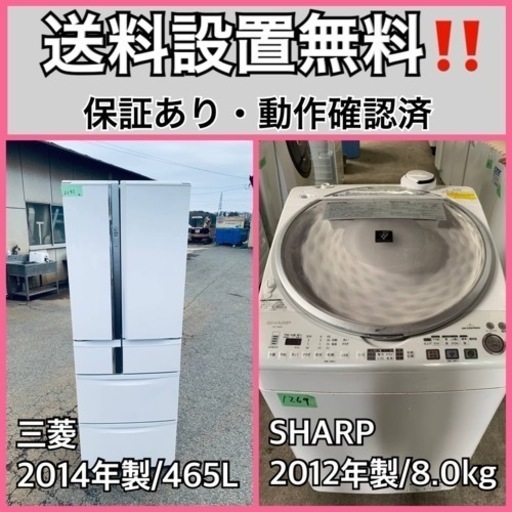 送料設置無料❗️業界最安値✨家電2点セット 洗濯機・冷蔵庫210