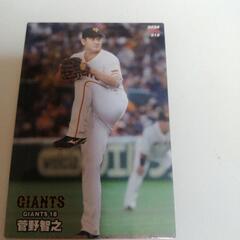 2024年プロ野球カードカルビージャイアンツ菅野投手