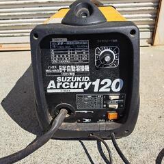 SUZUKID ｱｰｷｭﾘｰ120 半自動溶接機100V
