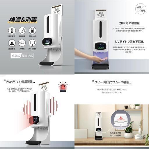 アルコールディスペンサー スタンド.USBタイプＣ付き