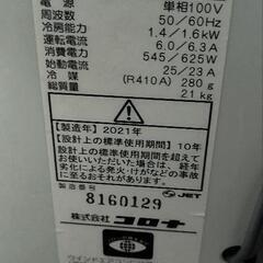 【引き渡しお話し中】コロナウィンドウエアコンCW−1621