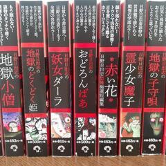 日野日出志　ホラー漫画　９冊セット