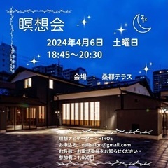 4/6夜の部瞑想会開催