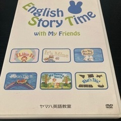 ヤマハ英語DVD