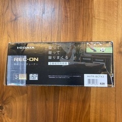 【決まりました】recon 録画テレビチューナーHVTR-BCTX3