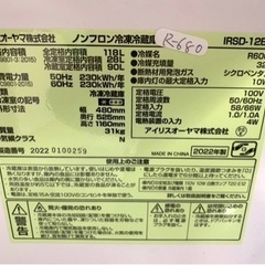全国送料無料★3か月保障付き★冷蔵庫★2022年★アイリスオーヤマ★IRSD-12B-W★R-680