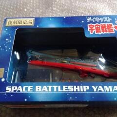 宇宙戦艦ヤマト!