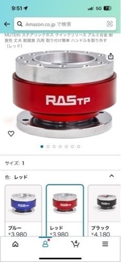 b21w用ステアリングボスとその他ステアリング関係 - その他 