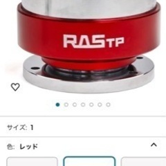 b21w用ステアリングボスとその他ステアリング関係