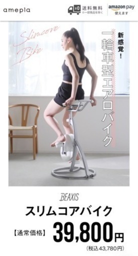 お譲り先が決まりました！【2023年式の超美品！80%OFFでお譲り致します 