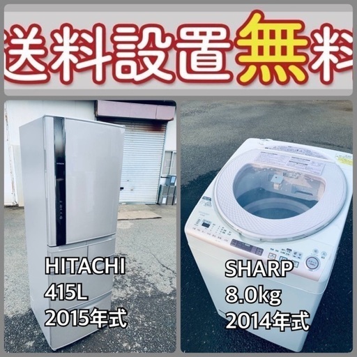 もってけドロボウ価格?送料設置無料❗️冷蔵庫/洗濯機の?限界 もってけドロボウ価格?送料設置無料❗️冷蔵庫/洗濯機の?限界