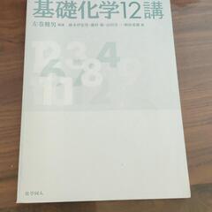 茨城大学 理系参考書