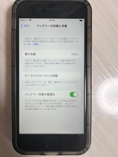 iPhone8 256GB SIMフリー 電池100% iPhone 8 バッテリー新品 Apple