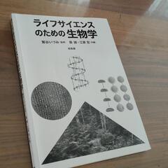 茨城大学  理系参考書