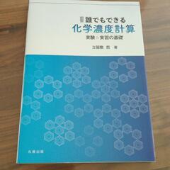 茨城大学 理系参考書