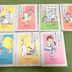 犬と猫どっちも飼っていると毎日楽しい全7巻