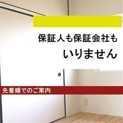 🎉🎉一宮市🎉🎉【初期費用12040円】🌈敷金＆礼金＆仲介手数料ゼ...