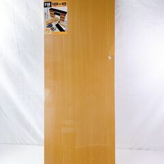 アイリスオーヤマ カラー化粧棚板 LBC-1245 ハニービーチ