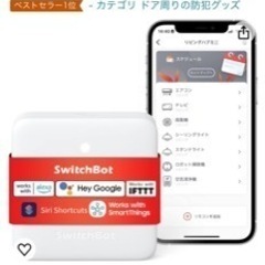 Switch bot スイッチボット 本体のみ  