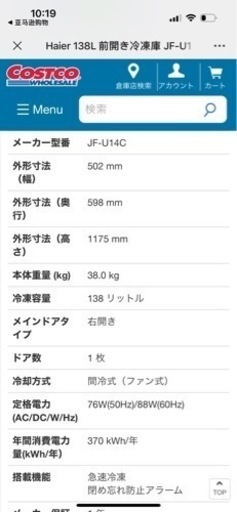 家電 キッチン家電 冷凍庫