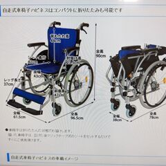 値下げ＊車椅子.軽量.アルミ製