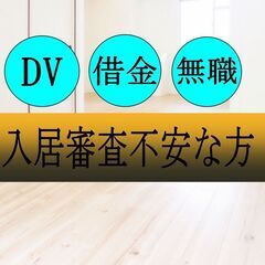 🎉🎉郡山市🎉🎉【初期費用10900円】🌈敷金＆礼金＆仲介手数料ゼロゼロ🌈保証人＆保証会社不要🌈CA1556🌈ペット小型１匹可能の画像