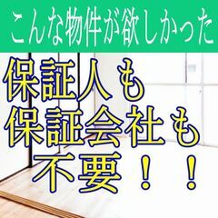 🎉🎉東海市🎉🎉【初期費用15140円】🌈敷金＆礼金＆仲介手数料ゼ...