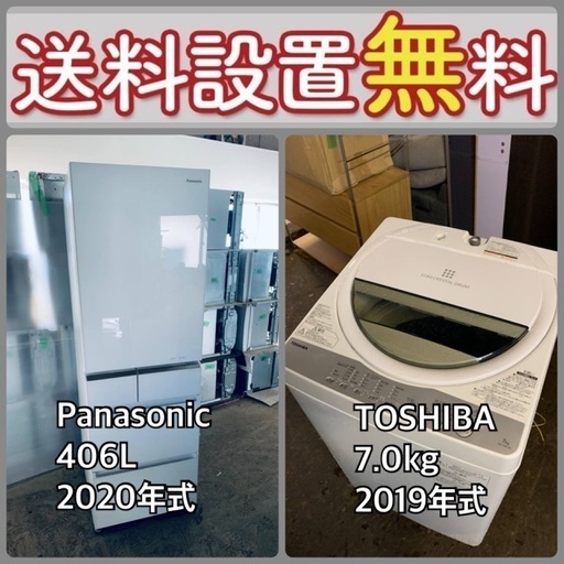 今だけのチャンス‼️驚愕の価格で冷蔵庫\u0026洗濯機セット販売中⭐️送料・設置無料⭐️49