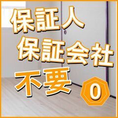 🎉🎉札幌市🎉🎉【初期費用39940円】🌈敷金＆礼金＆仲介手数料ゼ...