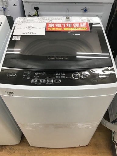 【トレファク神戸新長田 】AQUAの洗濯機2022年製です！!【取りに来れる方限定】