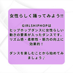 【井尻駅前】ダンス無料体験！GirlsHipHopで女性らしく踊る♪ - 福岡市