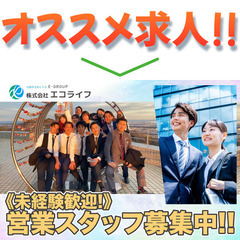 20代で年収700万円以上も可能/実力主義で誰にでもチャンスがあ...