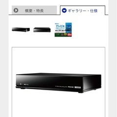 家電　テレビ　パソコン　録画　HD ハードディスク