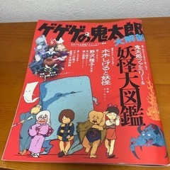 ゲゲゲの鬼太郎　きたろう　妖怪　おばけ　本　絵本本/CD/DVD...