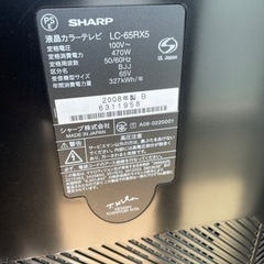 SHARP　AQUOSテレビ　65型　亀山モデル