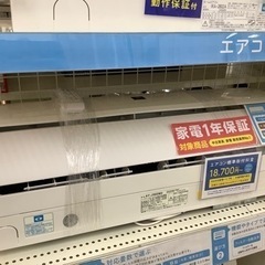 【トレファクラパーク岸和田店】SHARP壁掛けエアコン１年保証付...