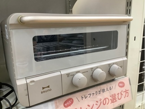 【トレファクラパーク岸和田店】BRUNOスチーム\u0026ベイクトースター入荷致しました。