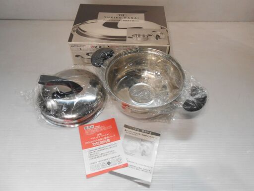 【配送出来ます】新品 YUKIKO HANAI 200V IH対応全面三層鍋 両手鍋 20cm（近くなら配送も可能です。宅配もお問合せ下さい）