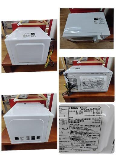 J583★60Hz専用★Haier★電子レンジ★JM-17H-60★2019年製