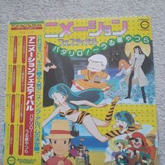 アニメーションフェスティバル    LPレコード