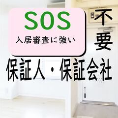 🎉🎉札幌市🎉🎉【初期費用12040円】🌈敷金＆礼金＆仲介手数料ゼ...