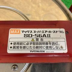 完売商品】 マックス スーパーエアホースドラム(ホース30m付) SD-56A2 