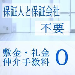 🎉🎉福島市🎉🎉【初期費用16170円】🌈敷金＆礼金＆仲介手数料ゼ...