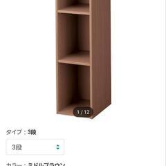 【購入者決定】ニトリ カラーボックス